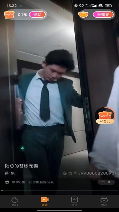 短剧畅享app最新版