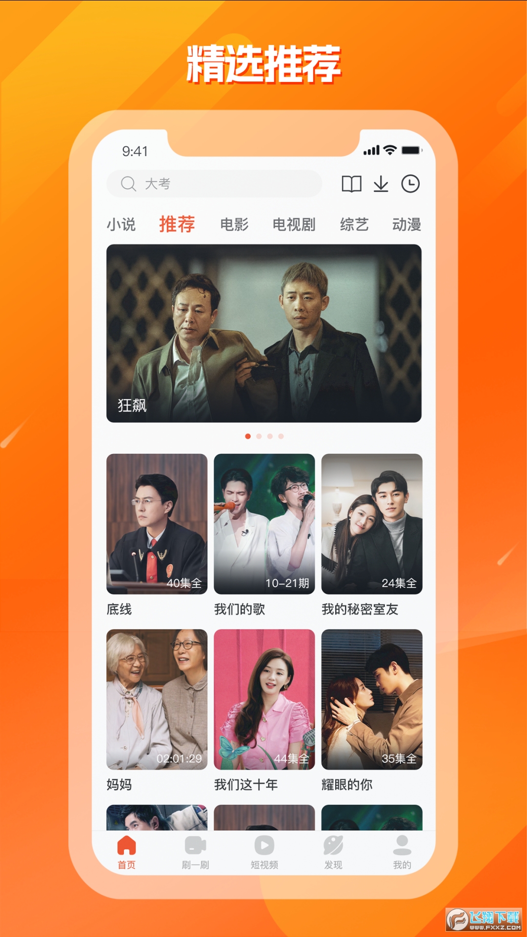 剧多多影视app官方最新版