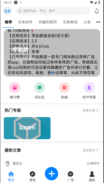 壹叁云社区app手机免费版