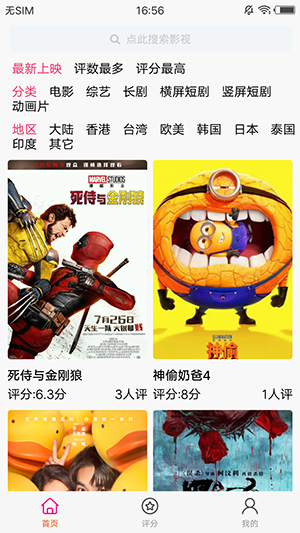金鱼影评官方正版下载安卓免费版