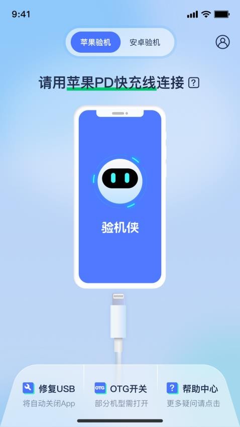 验机侠官方版