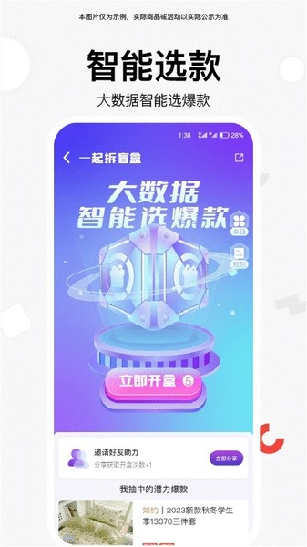 找源头厂家app
