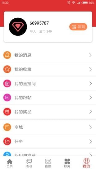 今日芜湖app