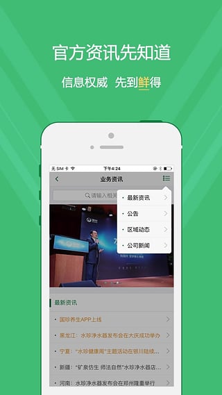 国珍在线安卓版