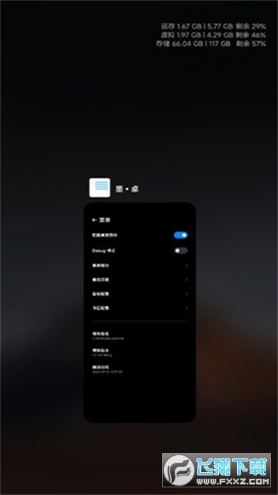 墨桌模块app官方版