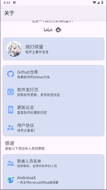 轻昼工具箱安卓app最新版