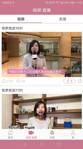 中国妇女报APP官方客户端
