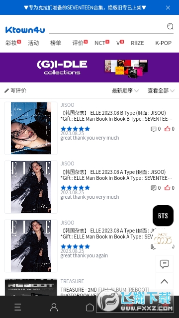 ktown4u正版下载官方最新版