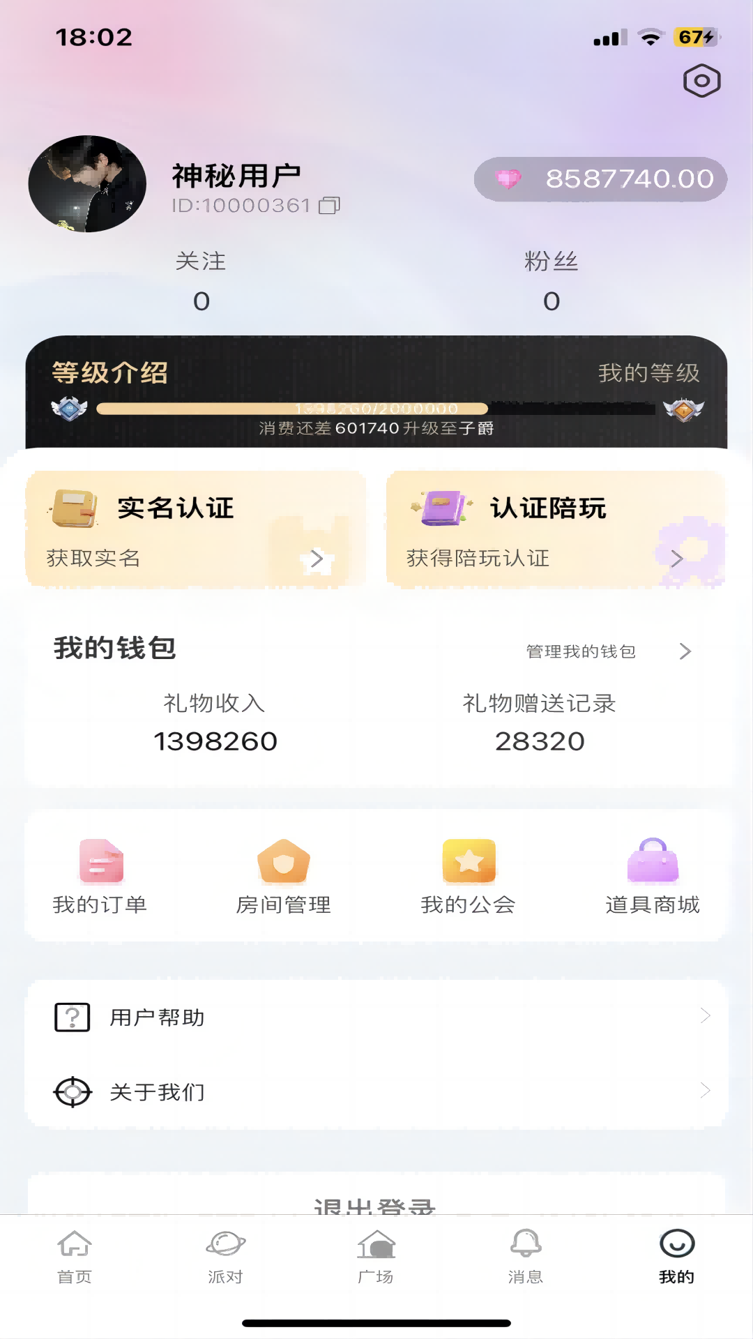 音趣party软件最新版