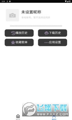 趣加音乐app官方版