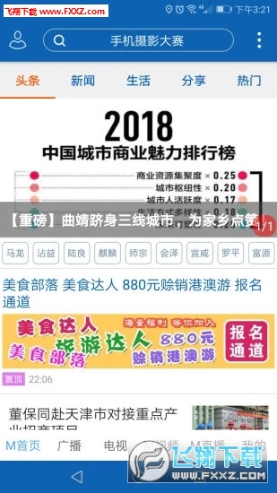 曲靖M官方版APP