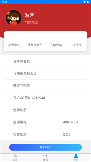 飞翔下载器app下载2025最新版