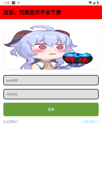 辉焕商店手表app安卓版