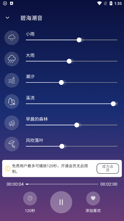 碧海潮音app安卓版