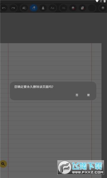 ink paper trial下载app官方版