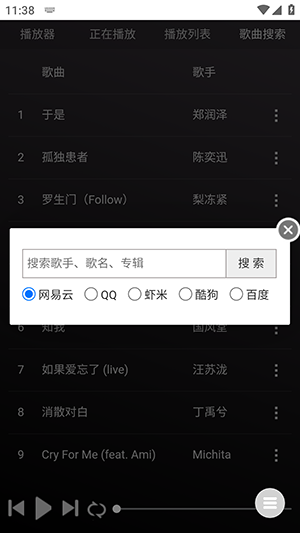 音乐助手APP免费版下载2025最新版
