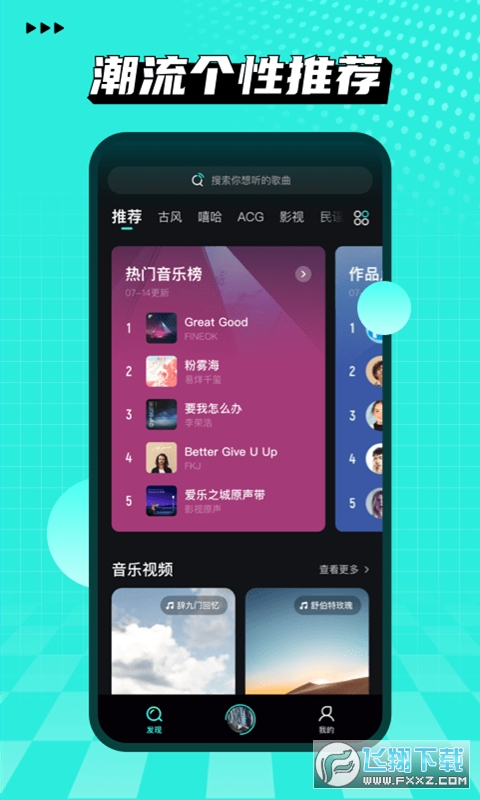 酷我波点音乐视频app
