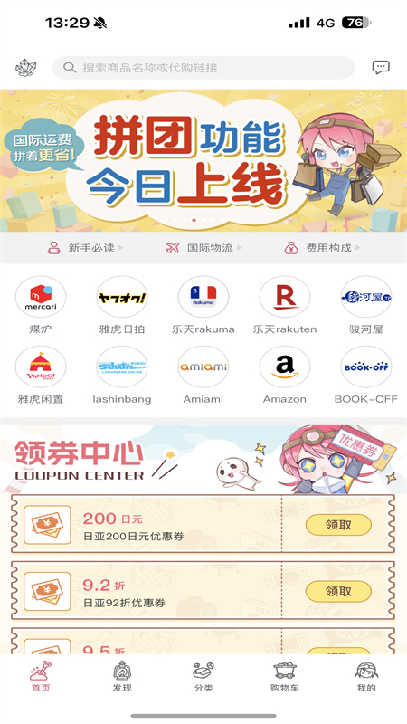 挖煤姬app手机版