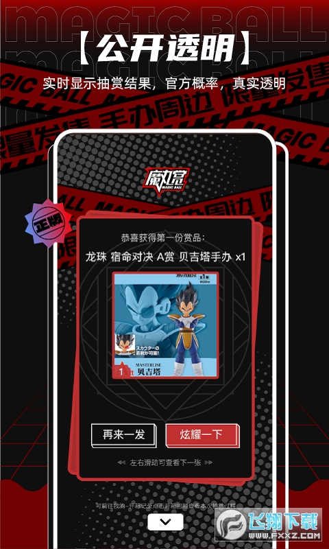 魔丸赏正品盲盒官方app