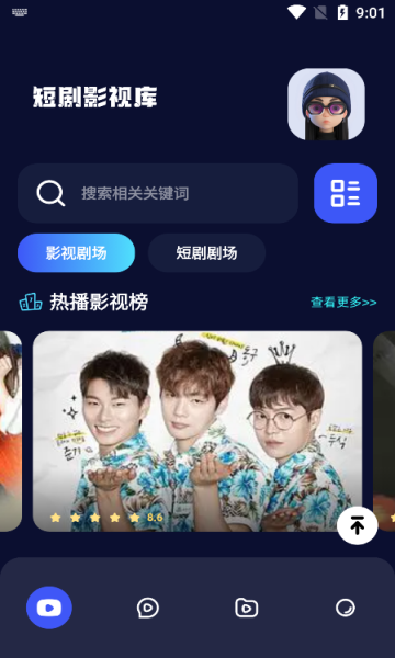 千易剧场app官方版