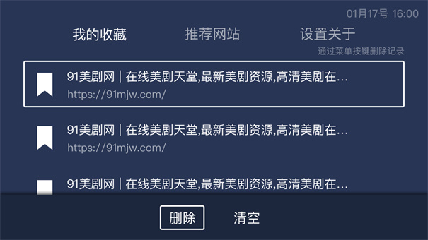 百科浏览器电视版最新版