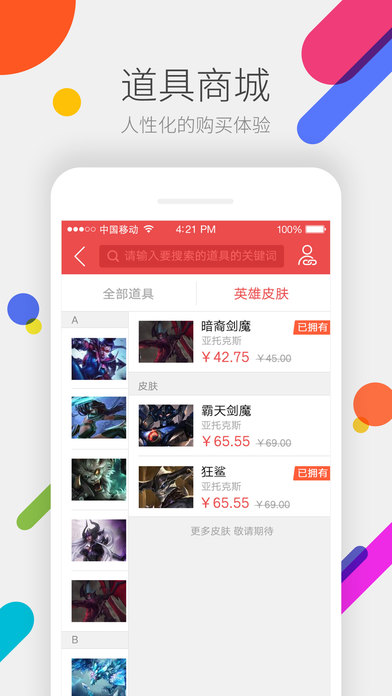 掌上道聚城签到聚豆app