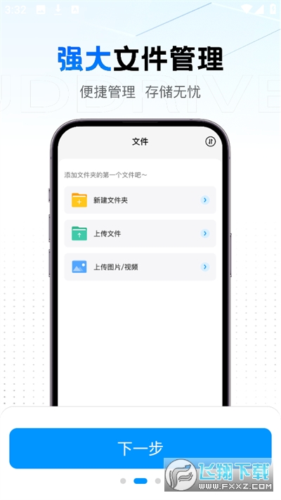 云盘隐藏助手app安卓版