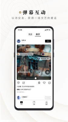 诗音app