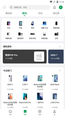 酷安纯净版app
