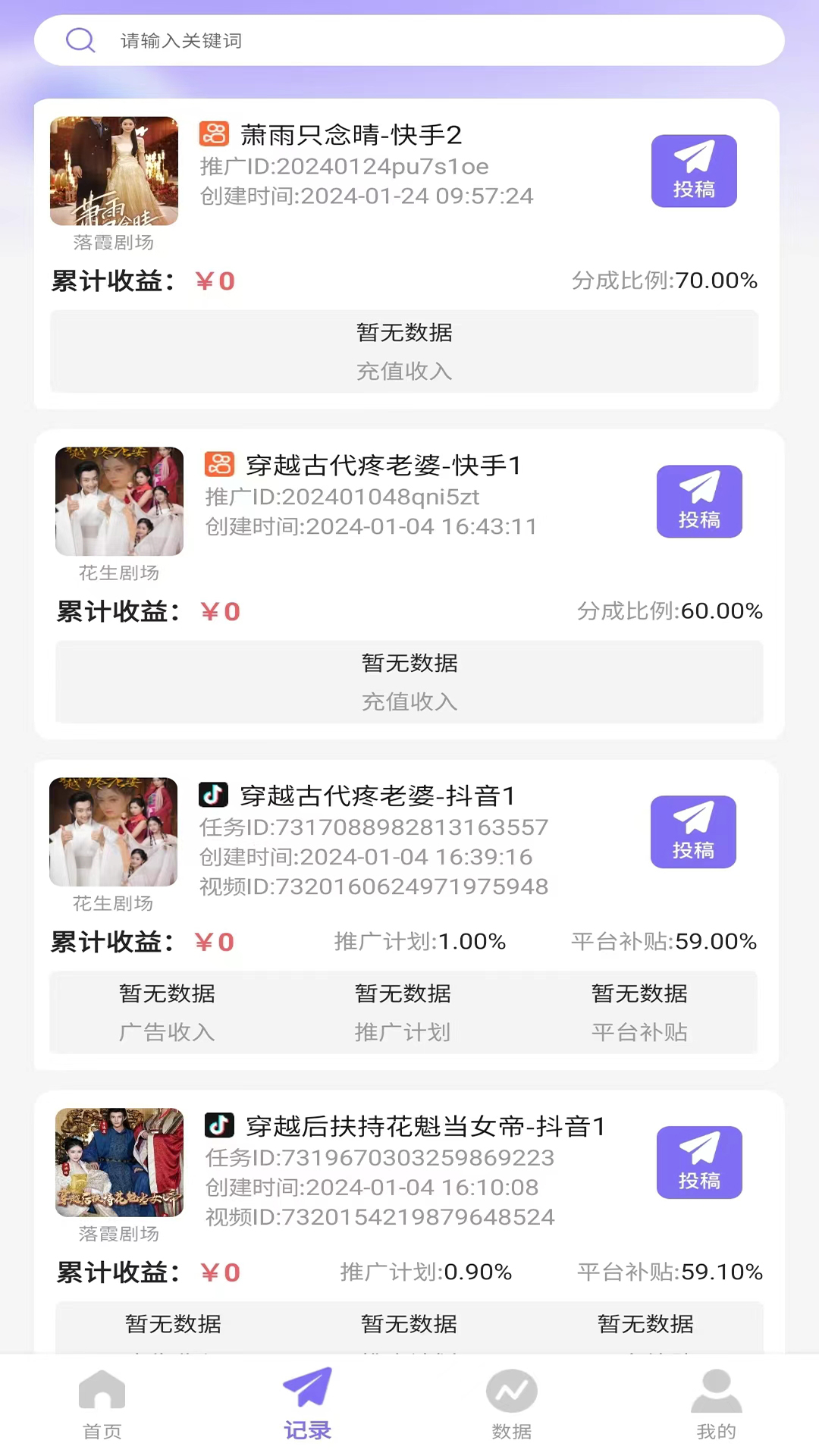 比翼短剧app官方最新版