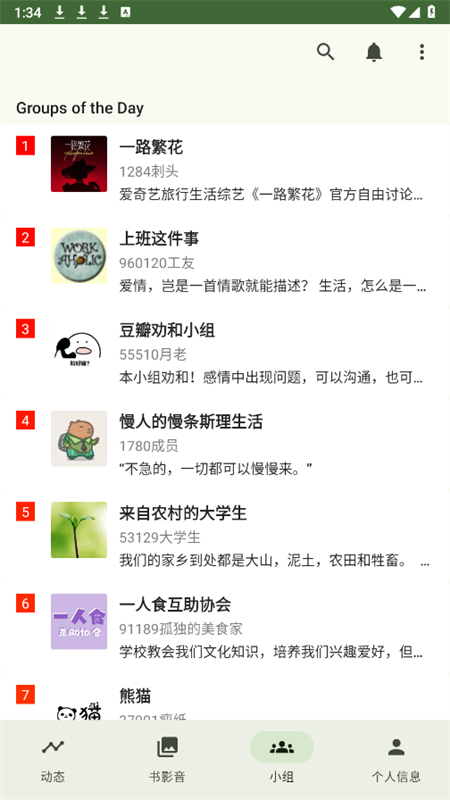 doubean软件下载最新版本