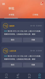 红橘微财务app安卓版