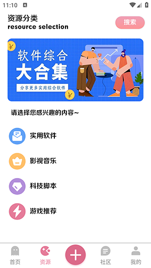 奇漫社区app官方版