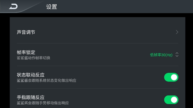黑鲨鲨鲨酱官方版