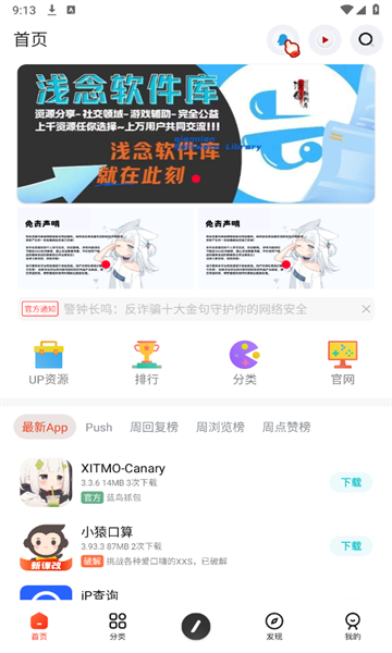 孤影空间app最新版