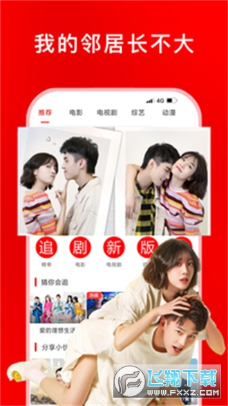 追剧影视大全TV版