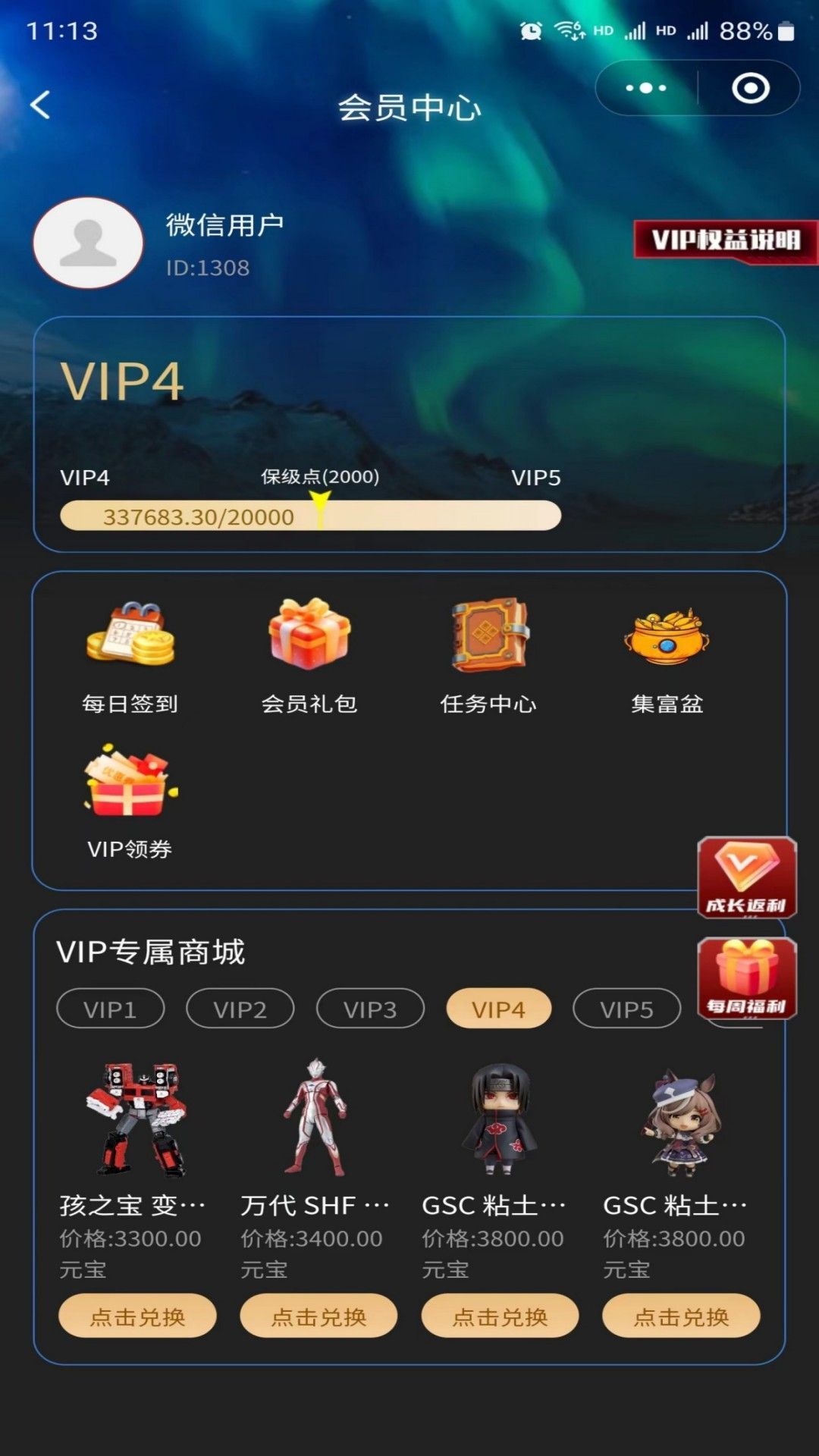 集富赏手机版app