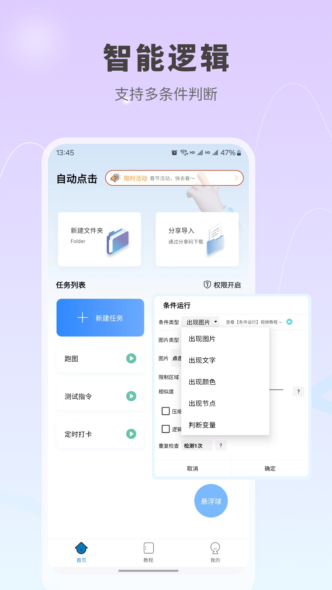 自动按键点击官方2025下载最新版本