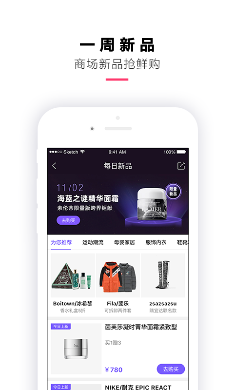 喵街银泰app官方最新版