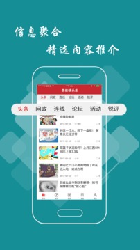 景德镇头条安卓版