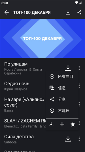 国际音乐汉化版(Zaycev.net)最新版2025下载安装