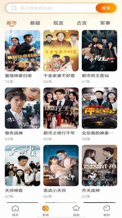 红火免费短剧免费版