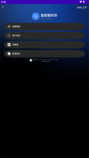 氩极随时译手表版2025官方免费版