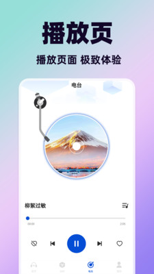 天天音乐大全app下载最新正版