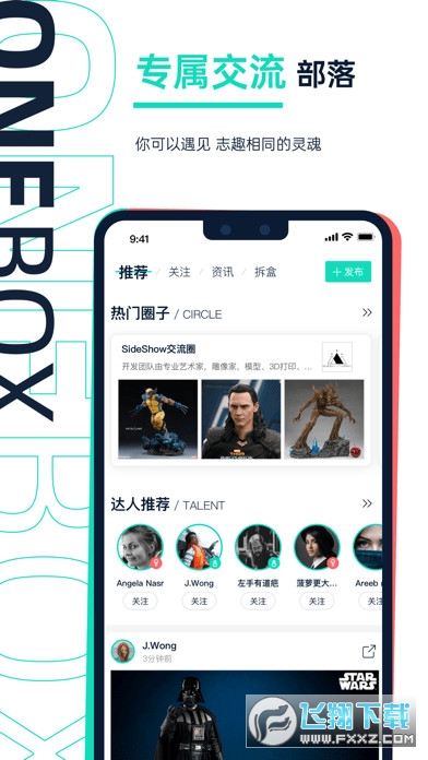 壹盒动漫app