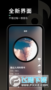 声玩音乐app国风版
