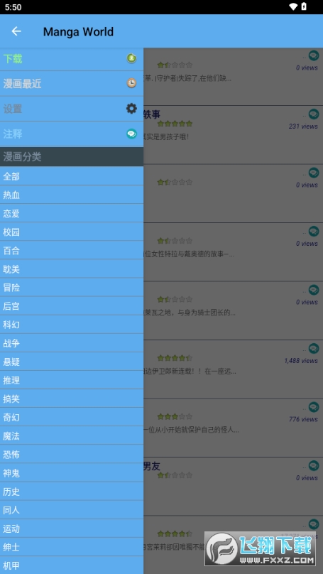 Manga World官方app下载最新版