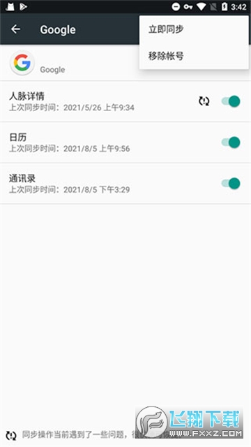 microg框架app官方最新版