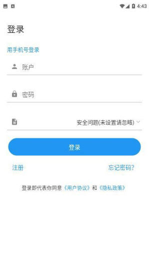 富贵论坛app下载手机版