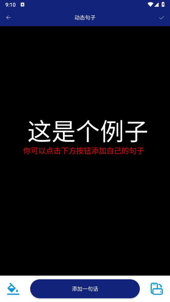 动态文字制作解锁VIP最新版